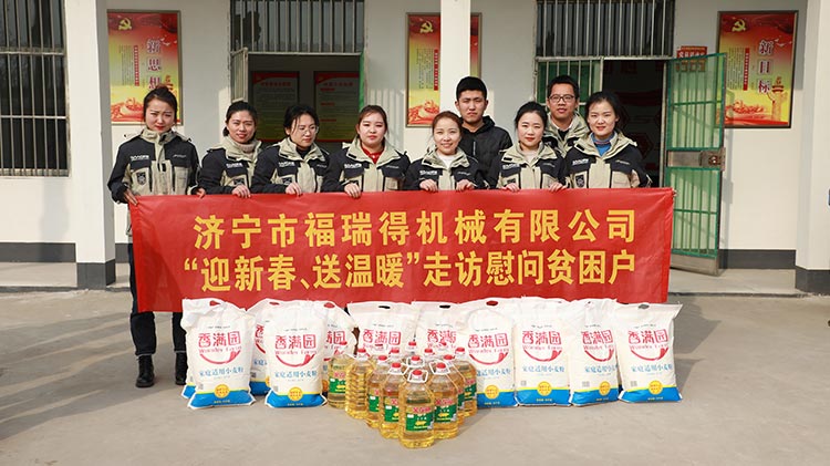 奉獻(xiàn)愛心、傳遞溫情，濟(jì)寧福瑞得機(jī)械走訪慰問(wèn)貧困戶溫暖行