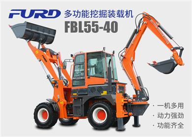 FBL55-40工程用挖掘裝載機，兩頭忙機械